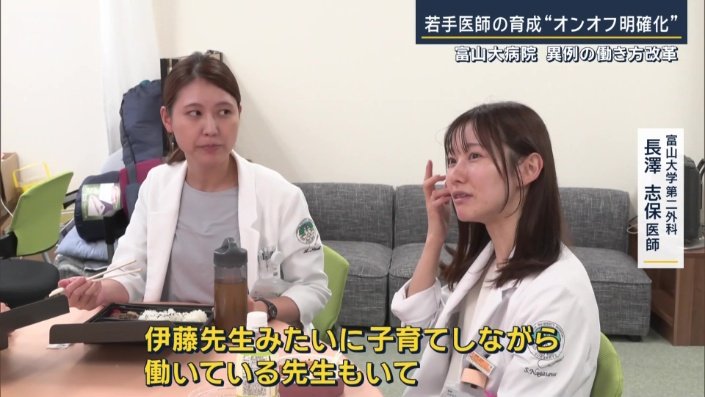 富山大学第二外科　長澤志保医師