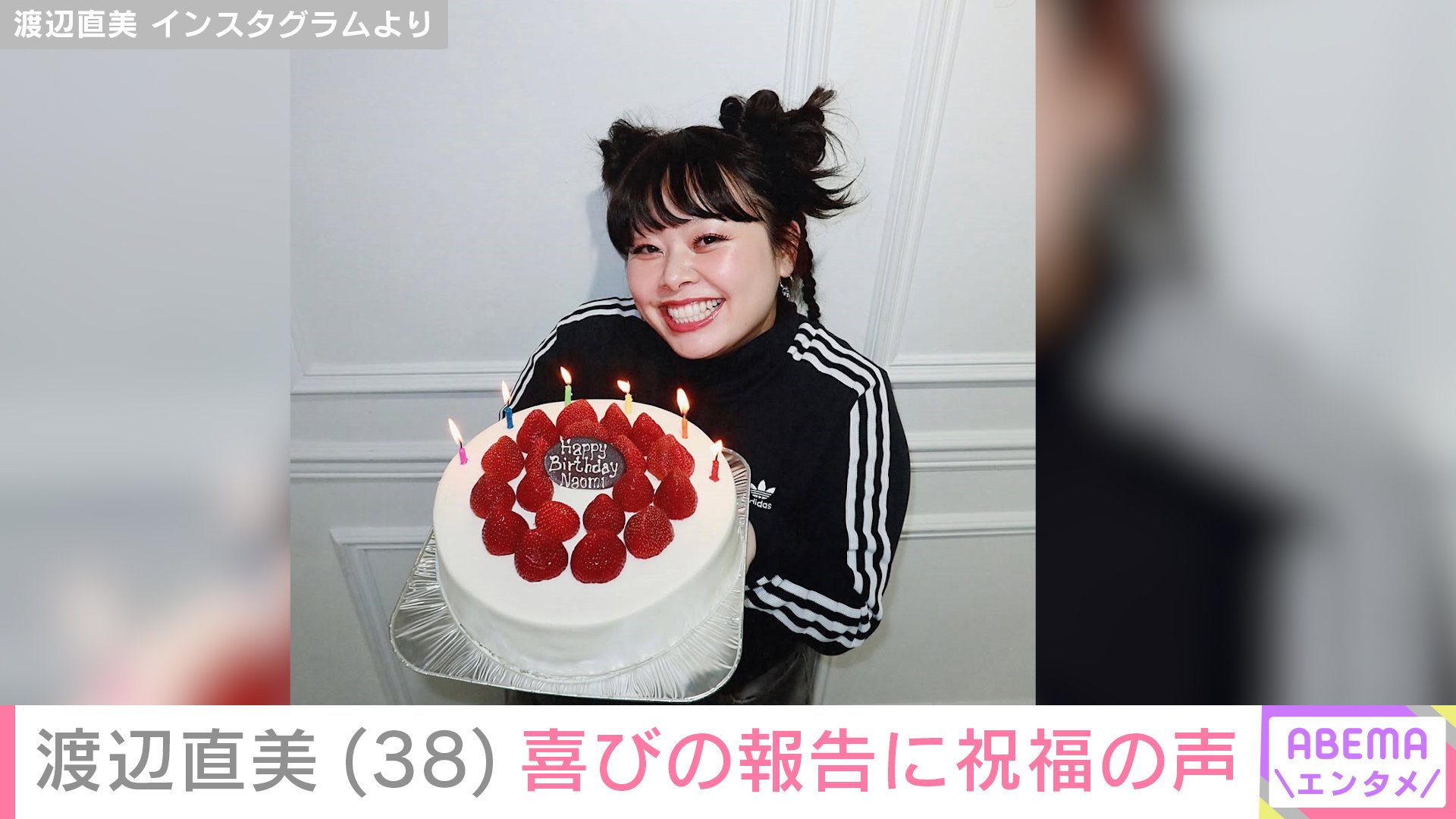 渡辺直美