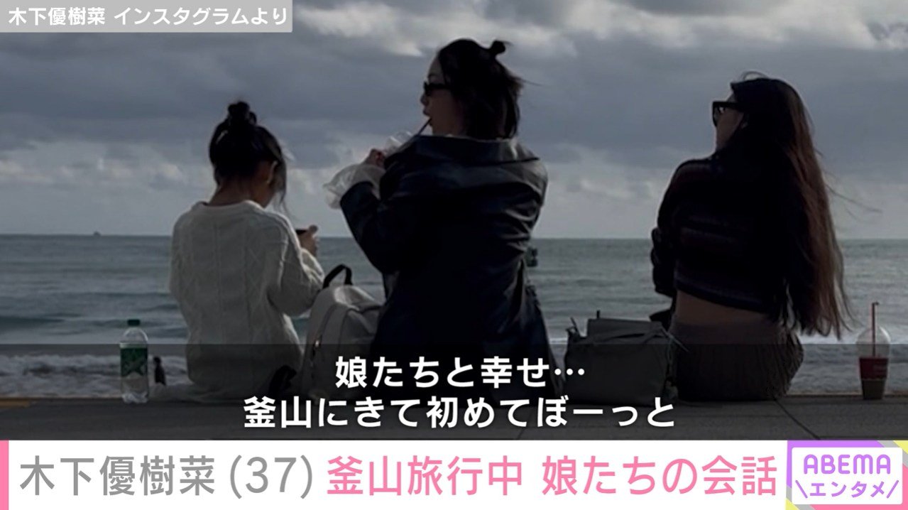 韓国・釜山での娘たちとの写真