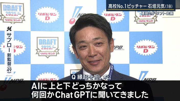 ロッテ サブロー新監督