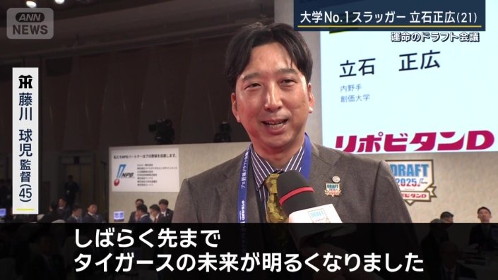 阪神 藤川球児監督