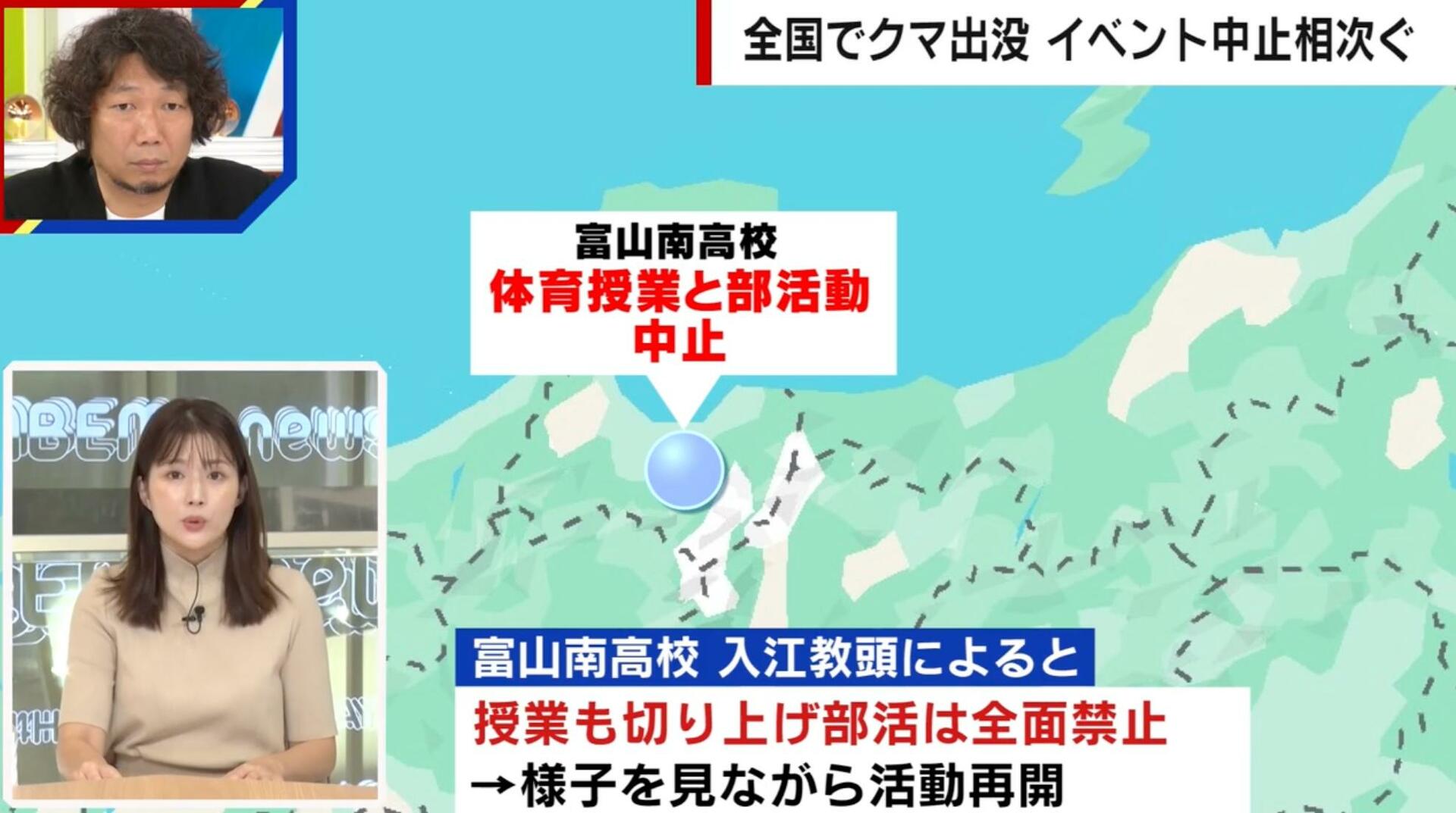 「高校付近にクマの痕跡」高校の授業・部活動が全面禁止に 様子を見ながら活動再開へ
