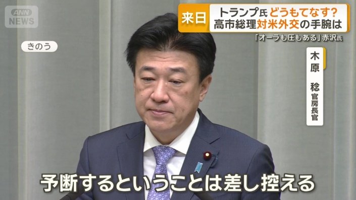 木原稔官房長官