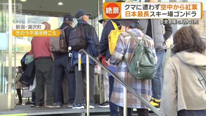 各地から観光客が訪れ行列が