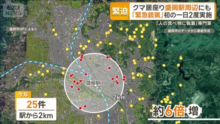 盛岡駅周辺の出没情報