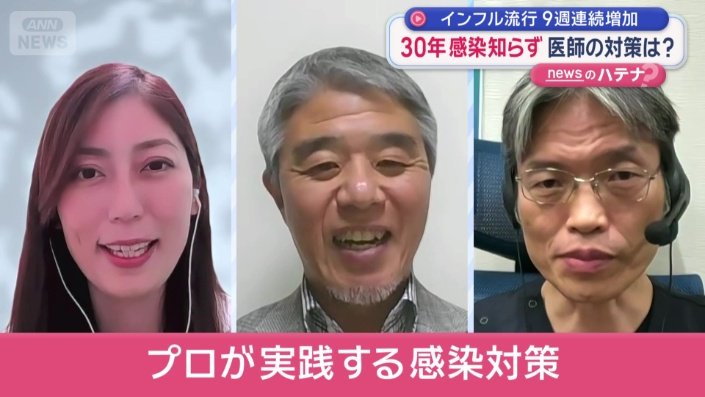 プロが実践する感染対策