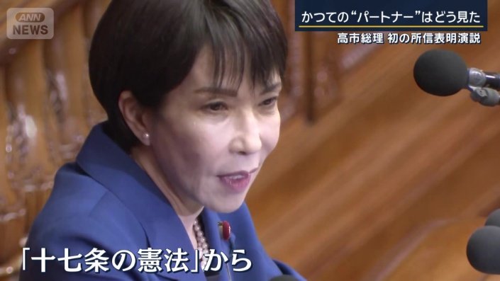 十七条の憲法