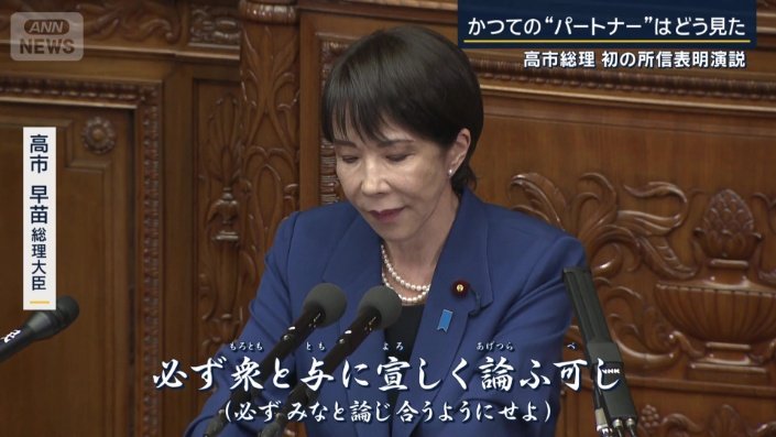 高市総理