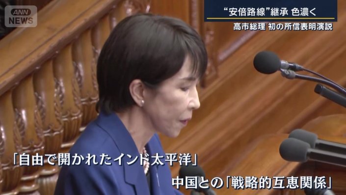 安倍元総理が提唱した考え