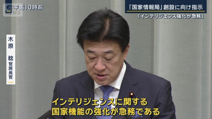 木原稔官房長官