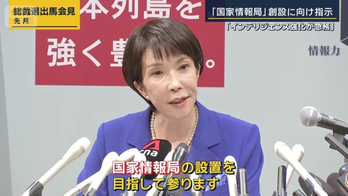 高市早苗総理大臣(先月)