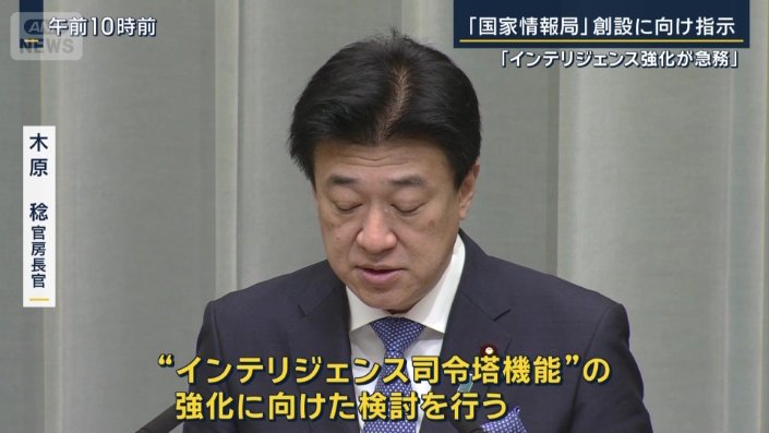 木原稔官房長官
