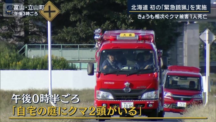 通報