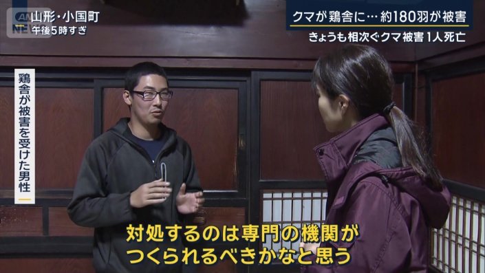 鶏舎が被害を受けた男性