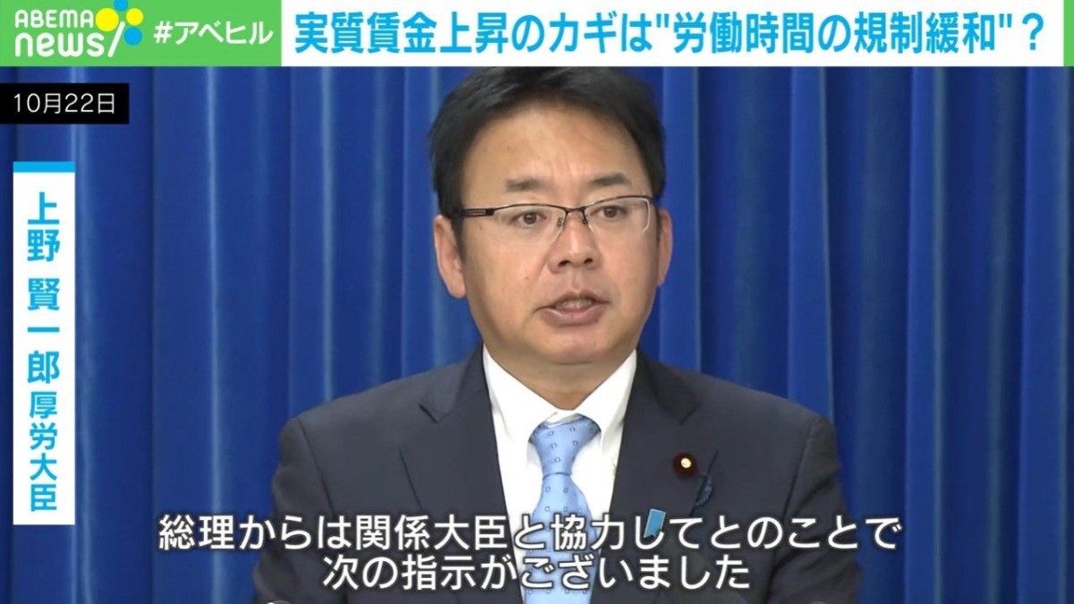 実質賃金上昇のカギは“労働時間の規制緩和”？「すべての労働者の残業時間の上限を取っ払うような話ではない」経済学者が警鐘も