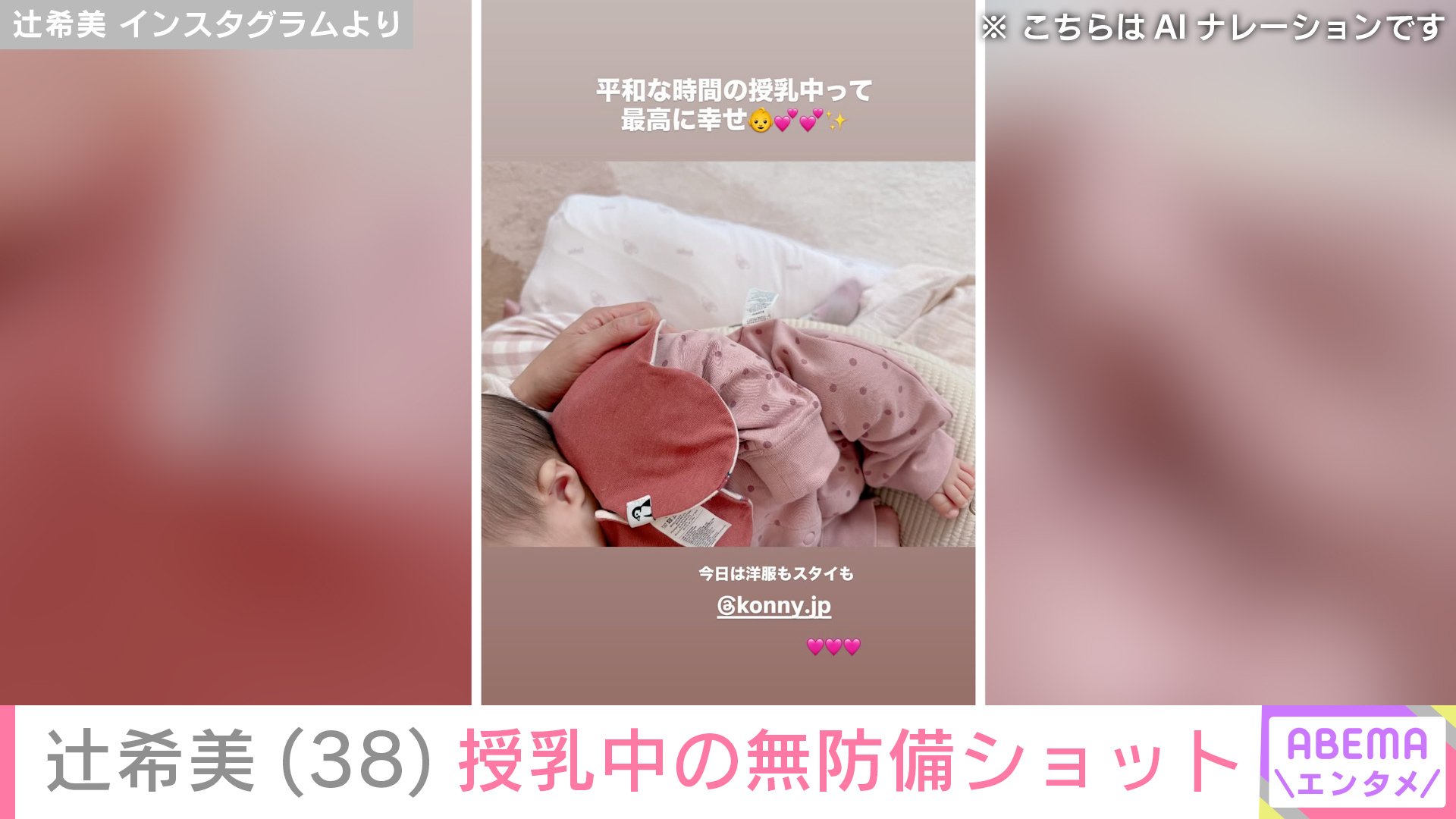 次女・夢空ちゃん