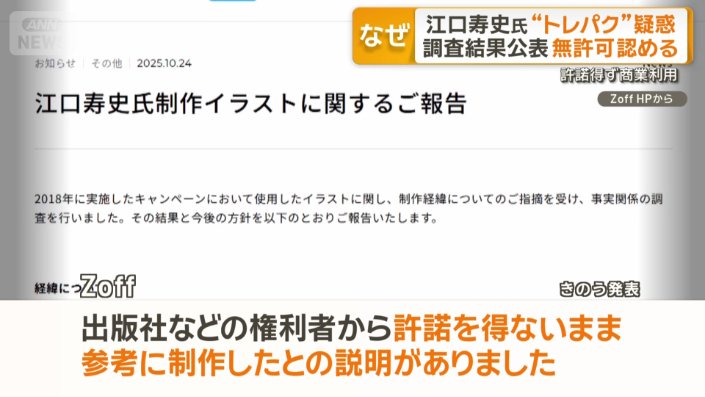 Zoff ホームページから