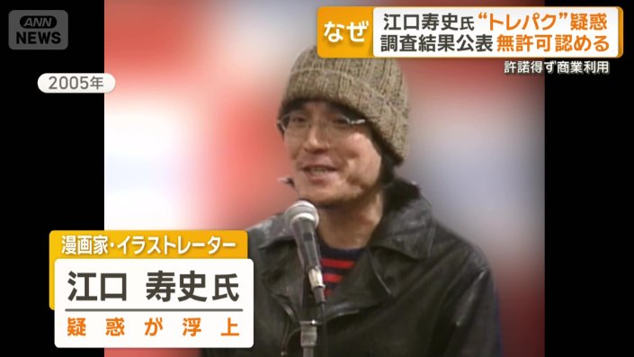 漫画家・イラストレーターの江口寿史氏