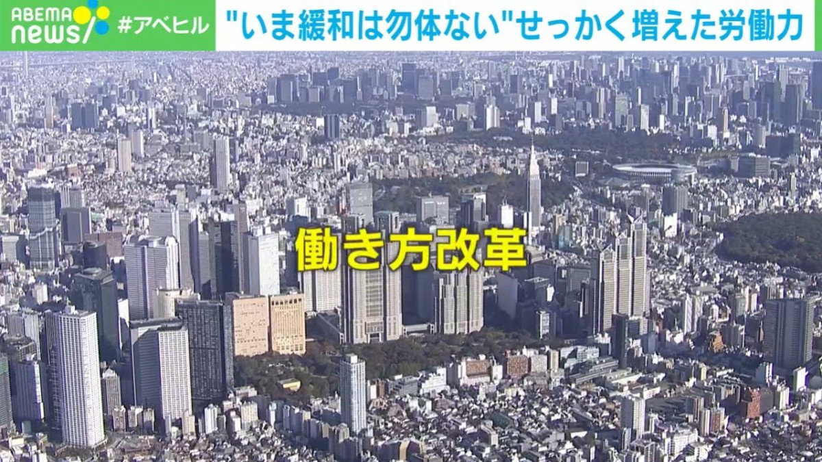 ますます人手不足に…？「鍵は労働者自身に」経済学者と考える“労働時間の緩和”と“ワーク・ライフ・バランス”