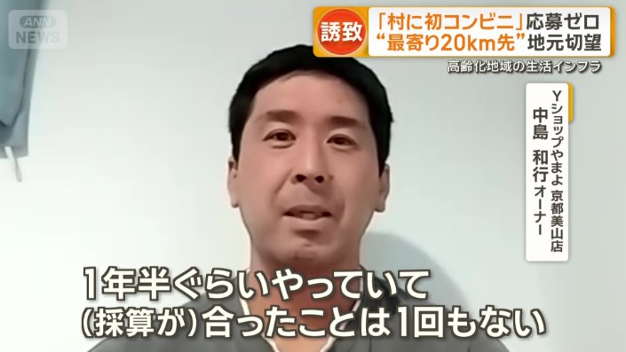 Yショップやまよ京都美山店 中島和行オーナー
