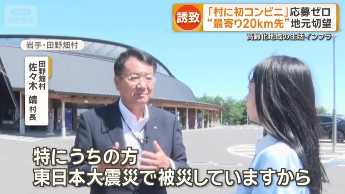 東日本大震災で被災