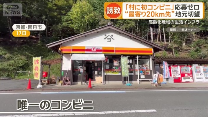 Yショップやまよ京都美山店