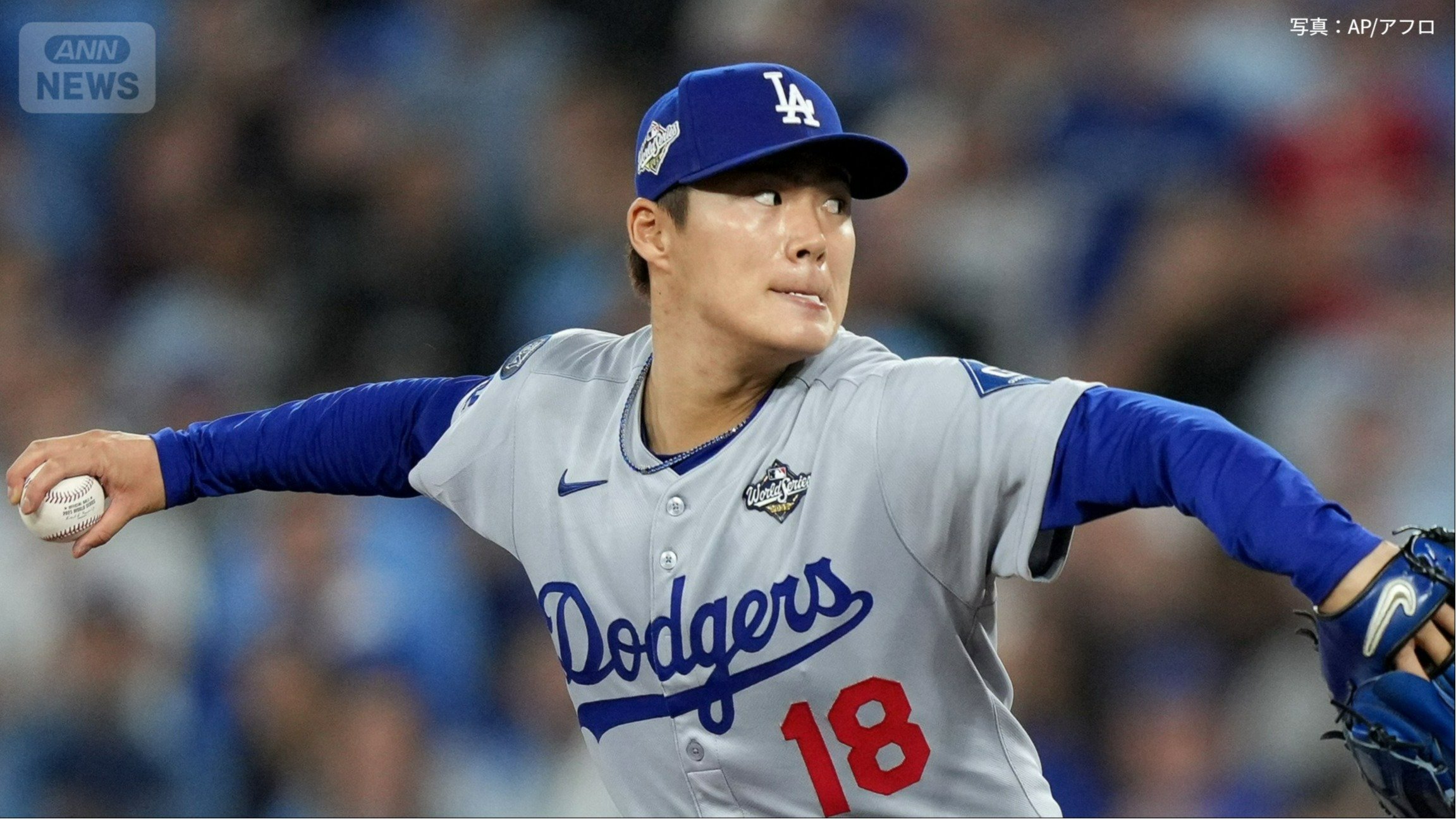 WS第2戦に先発した山本由伸投手