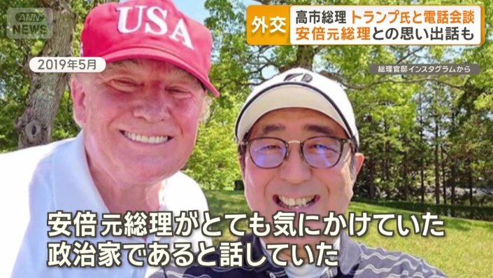 安倍元総理の思い出話も…