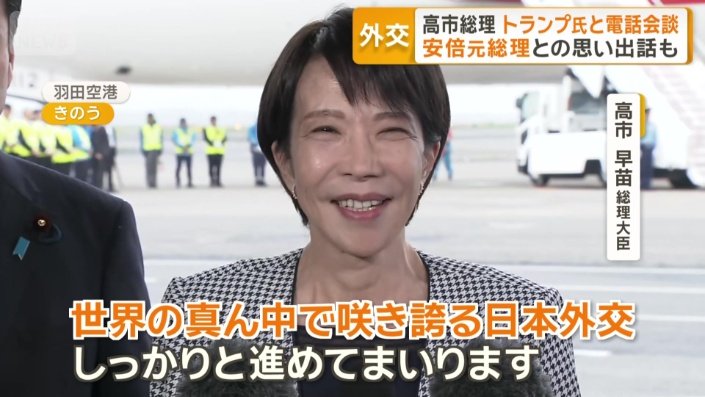 「大きな成果をあげてきたい」