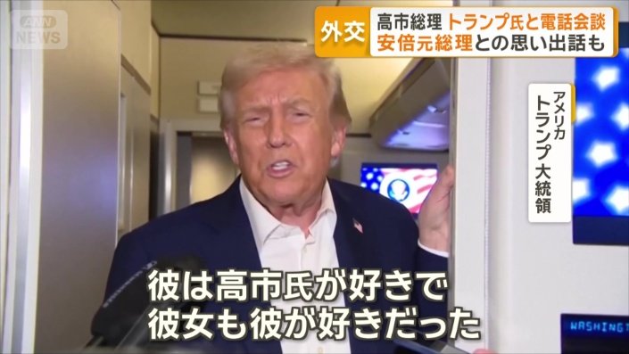 高市総理の印象