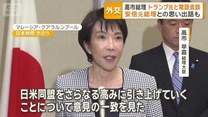 高市早苗総理大臣