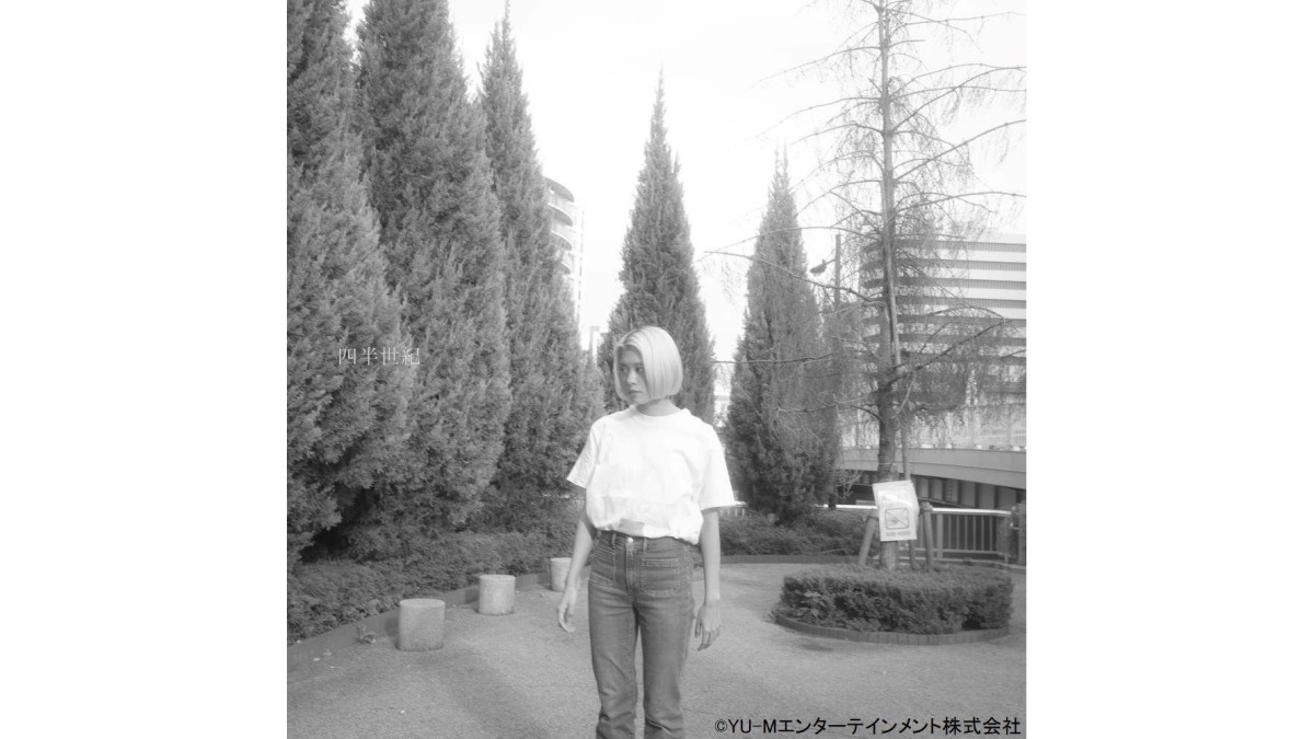 岸本ゆめの、EP収録曲先行配信…「意外と愛の歌ってことです」