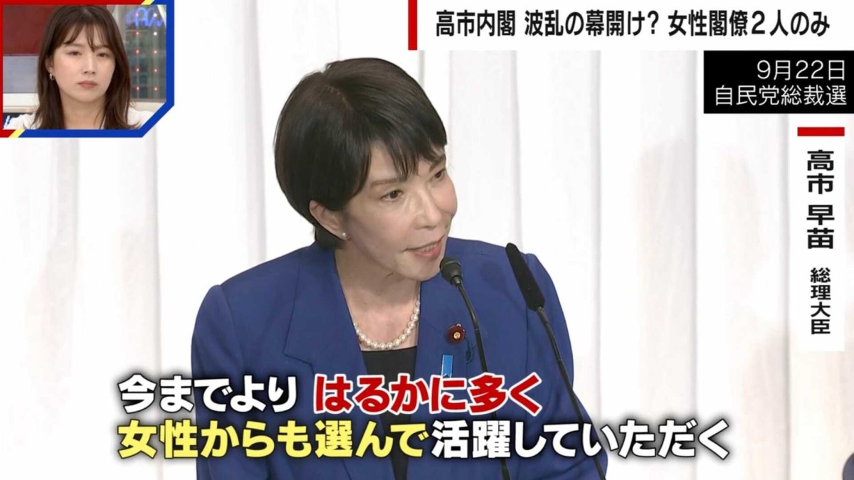 高市新政権に街の声は…「年寄りも大事にしてもらいたい」「裏金議員を主要ポストに起用してガッカリ」 片山財務大臣の元夫・舛添要一氏が聞く“庶民の本音”