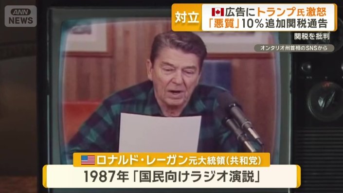 アメリカのロナルド・レーガン元大統領(共和党)