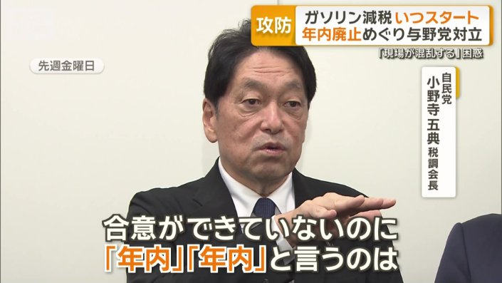 自民党 小野寺五典税調会長