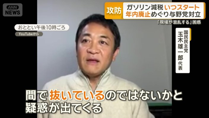 国民民主党 玉木雄一郎代表