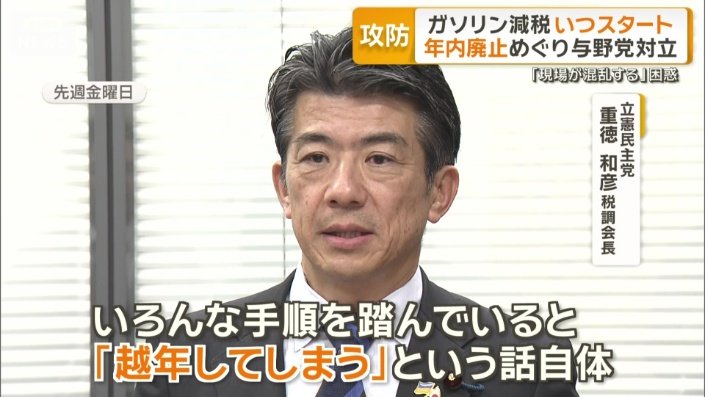 立憲民主党 重徳和彦税調会長