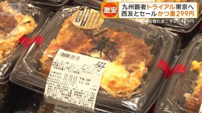 税込み299円の「ロースかつ重」