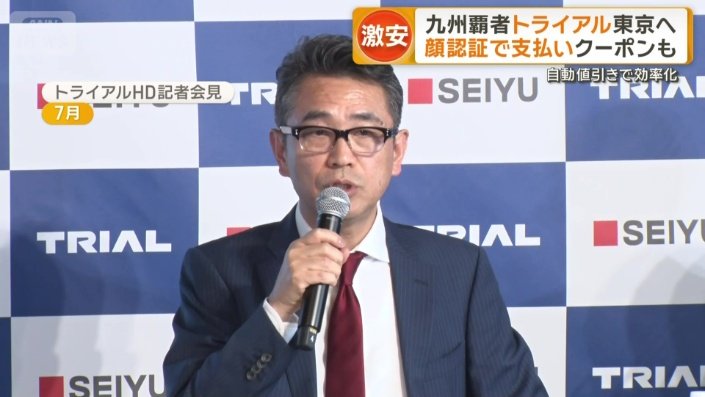 西友 楢木野仁司新社長