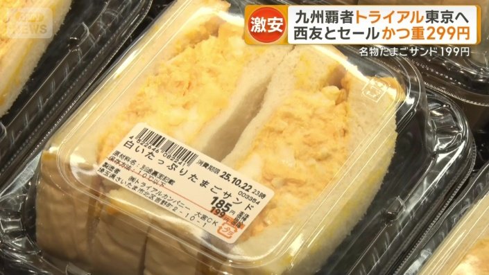 税込み199円の「サンドイッチ」