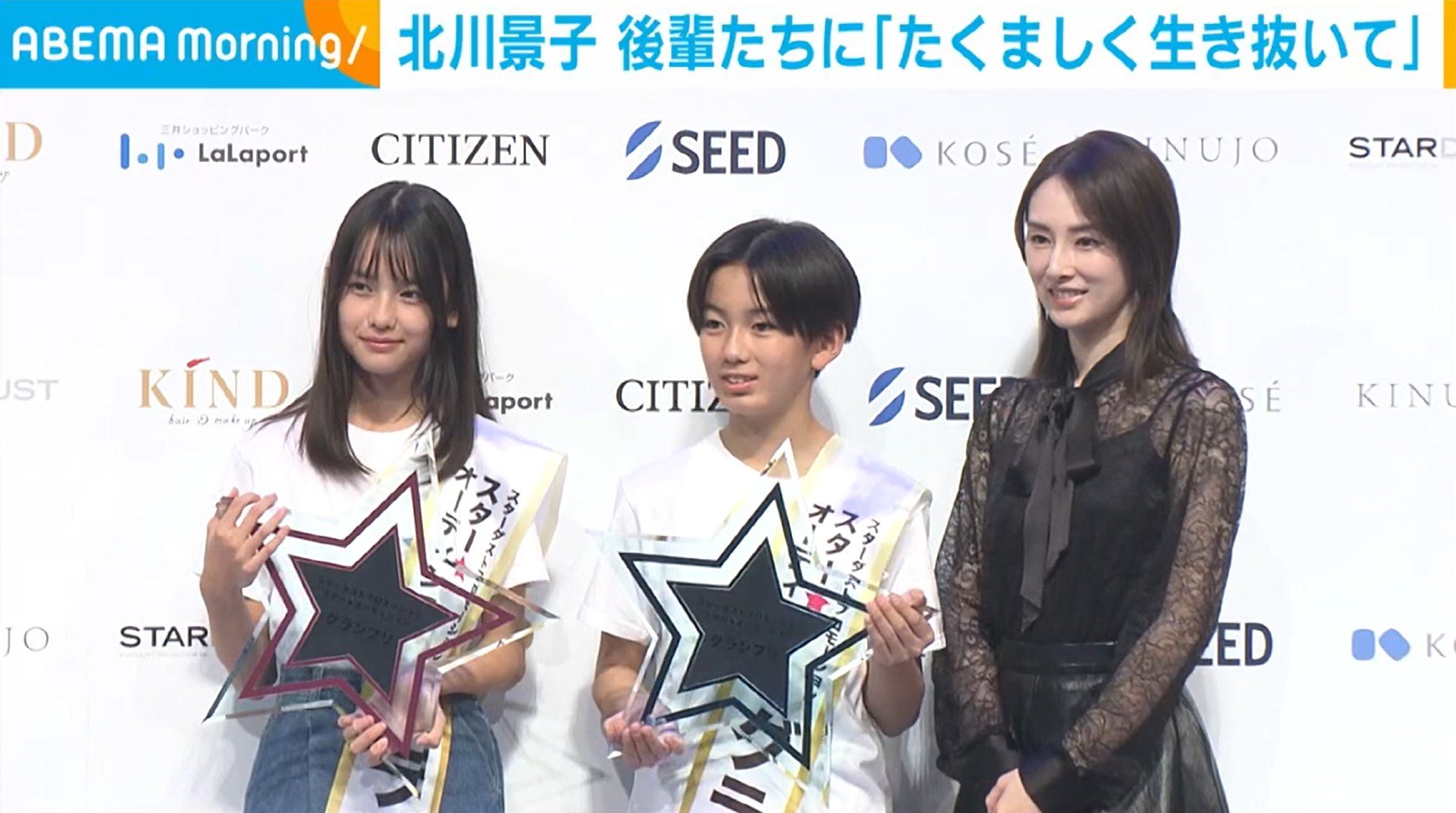 北川景子「良いこともあれば悪いことも…」フレッシュな後輩たちに熱いエール「強くたくましく生き抜いて」