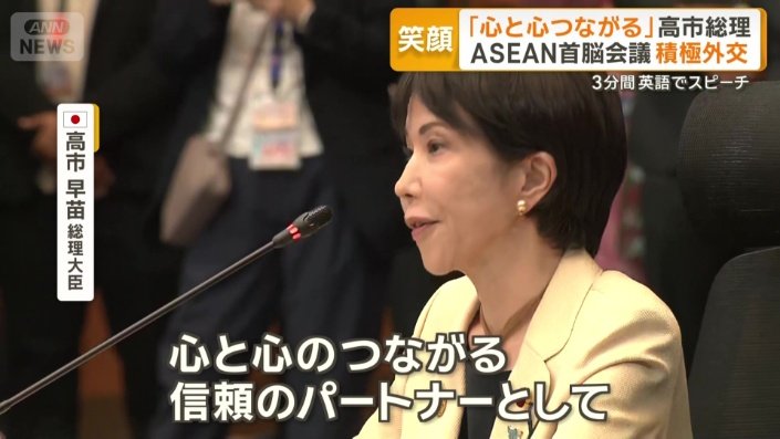 高市早苗総理大臣