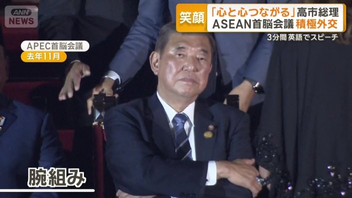 腕組みをした姿勢にSNS上で批判が相次いだ