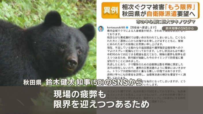 「現場の疲弊も限界」