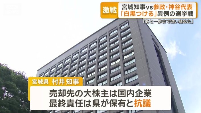 最終責任は県が保有と抗議