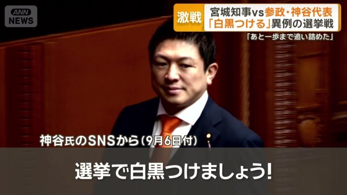 「選挙で白黒つけましょう!」