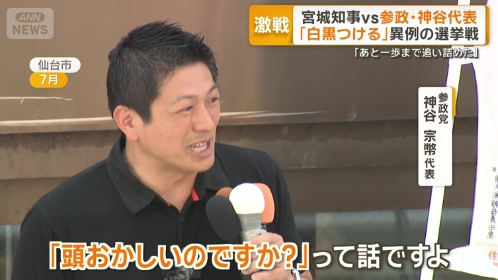 「『頭おかしいのですか?』って話ですよ」