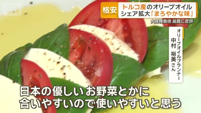 「優しさがあったり、まろやかさがあったりする」