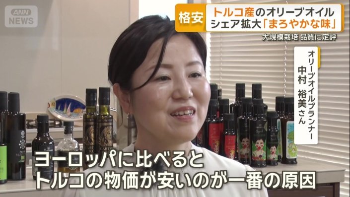 オリーブオイルプランナー　中村裕美さん
