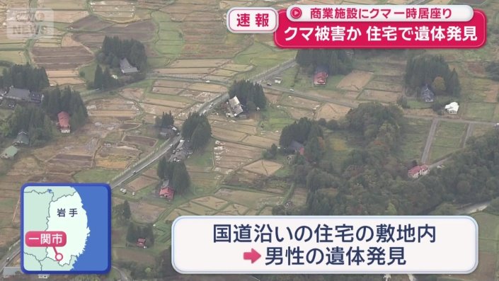 住宅の敷地内で27日、遺体が発見された